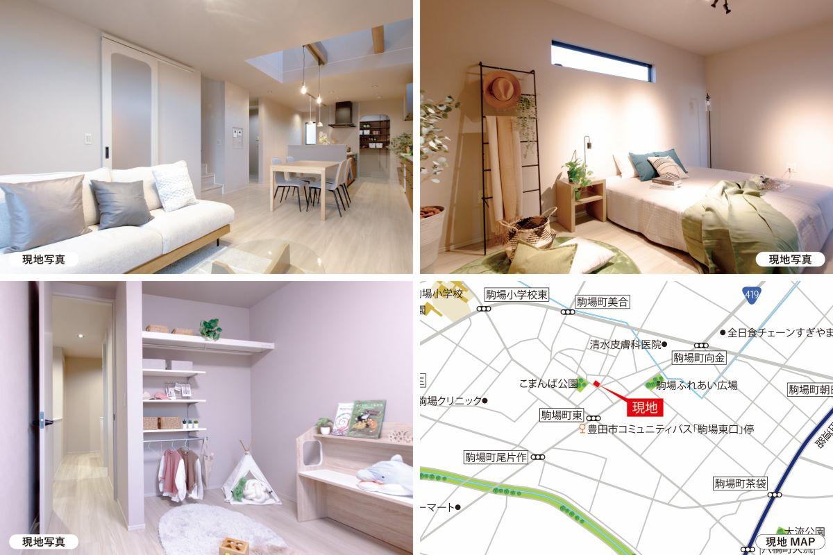 【豊田市駒場町】開放感あふれる「外へ広がる暮らし」